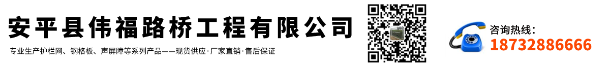 安平（píng）縣成版人短视频app路橋工程有限公（gōng）司