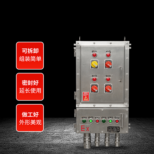 防爆配電箱係列