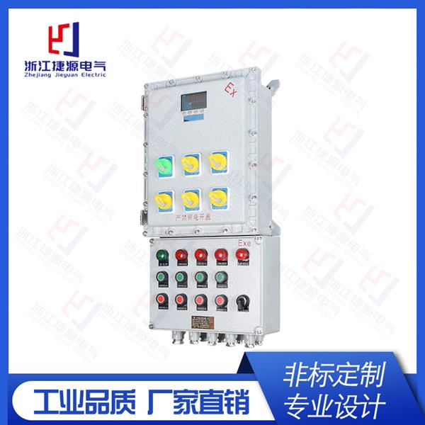 防爆（bào）配電箱