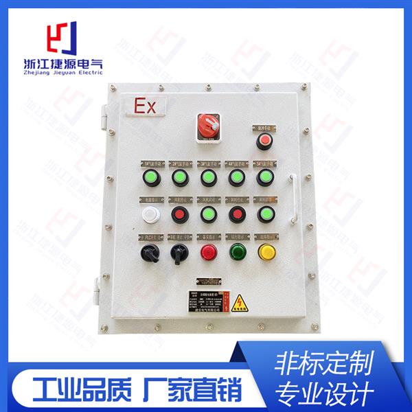 BXK防爆控製箱碳鋼
