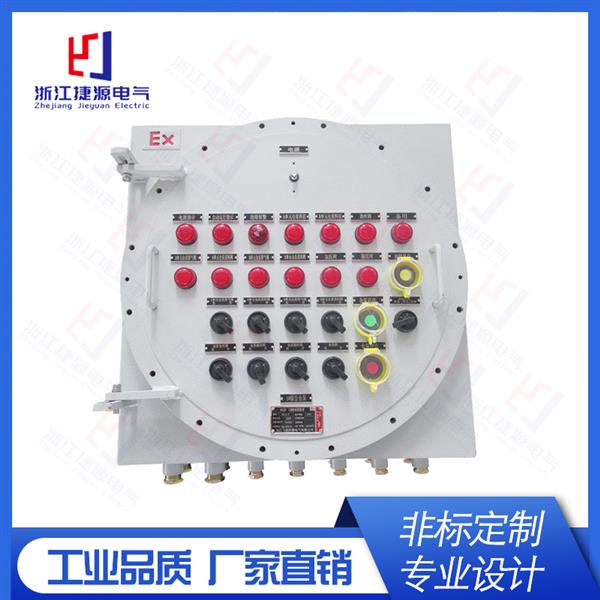 BXK防爆控製箱IIC
