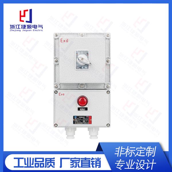 BDZ防爆斷路器（qì）