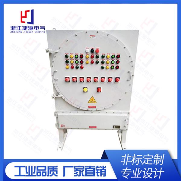 IIC防爆配電櫃