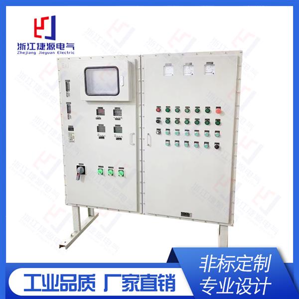 IIB防爆變頻控製櫃