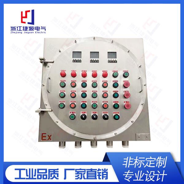 不（bú）鏽鋼防爆配電（diàn）箱IIC