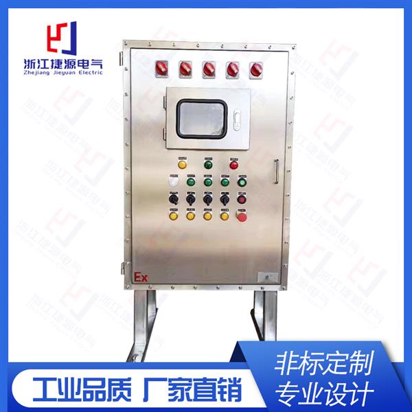 不鏽鋼（gāng）防爆配電櫃