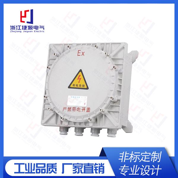 IIC防爆（bào）接（jiē）線箱鋁合（hé）金