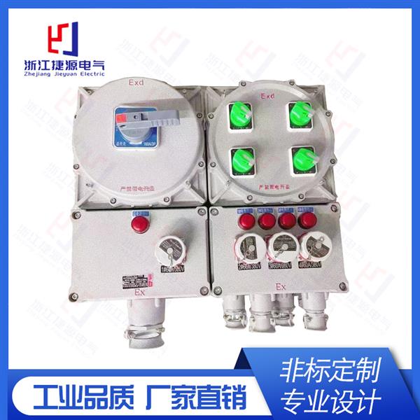 IIC防爆檢修插座（zuò）箱