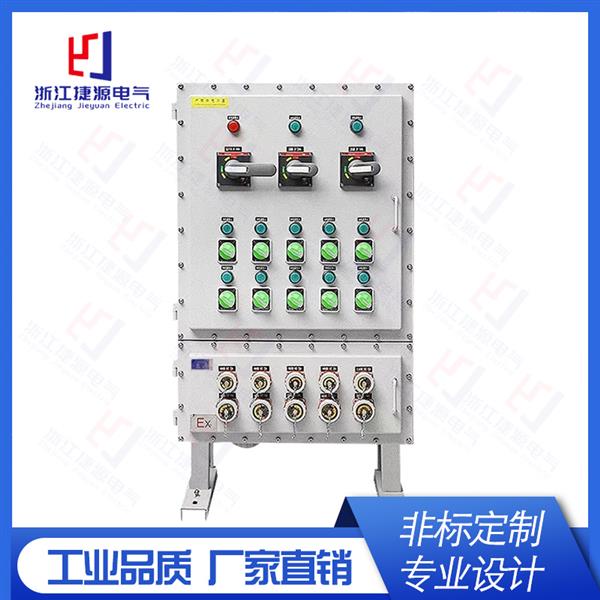 防爆檢修配電櫃