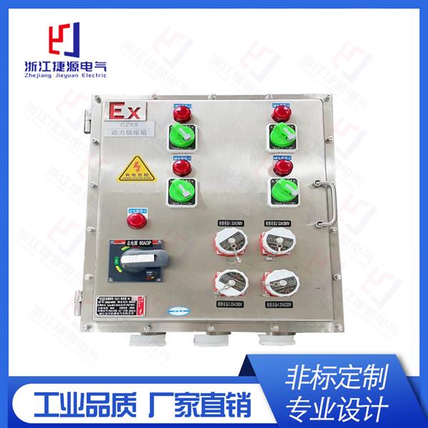 不鏽鋼防爆檢修插座箱