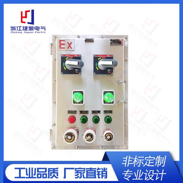 不鏽鋼防爆檢修電源箱