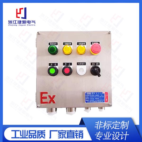 不鏽鋼防爆操作柱