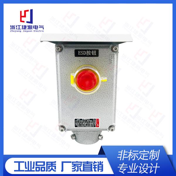 戶外防爆（bào）操（cāo）作柱