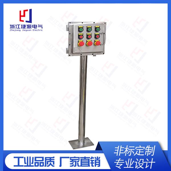 不鏽鋼（gāng）防爆操作柱立式