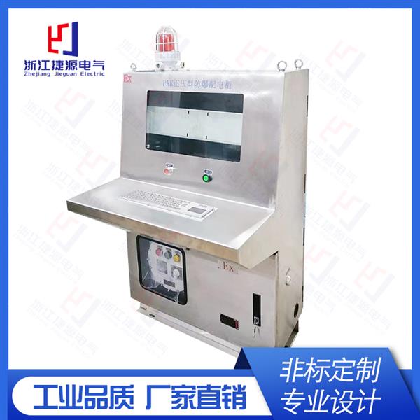 琴台式PXK防爆正（zhèng）壓櫃