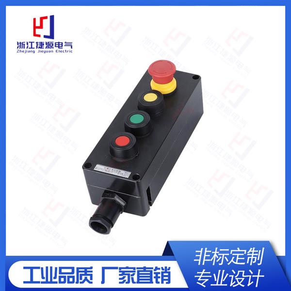 防爆防腐主令控製器